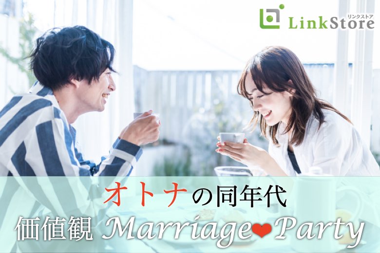 【MAX6：6】少人数でたっぷり会話♪〜価値観トーク〜